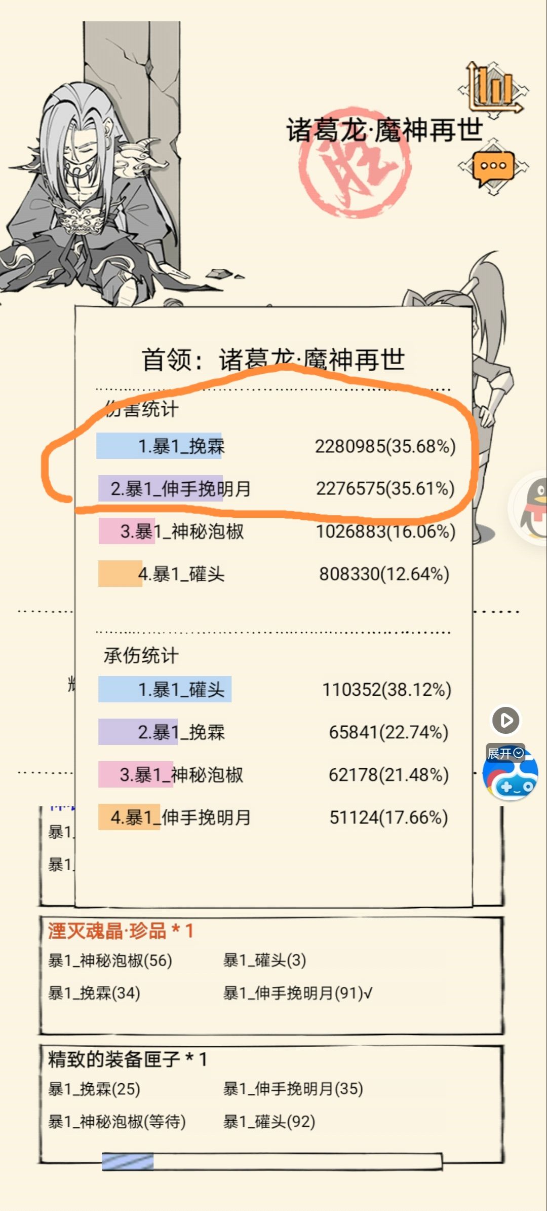 幽影招募队友 1
