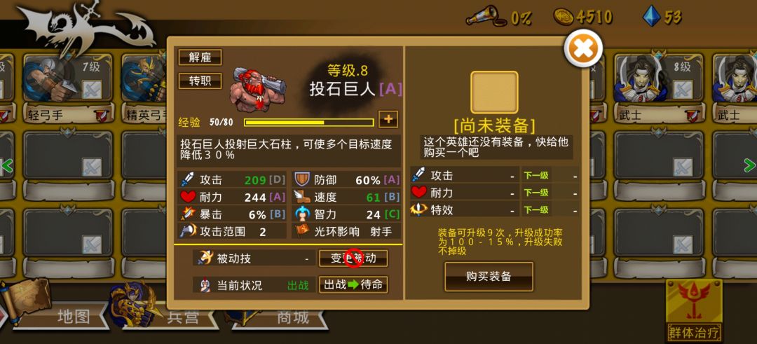 什么?随从随便抓? 2