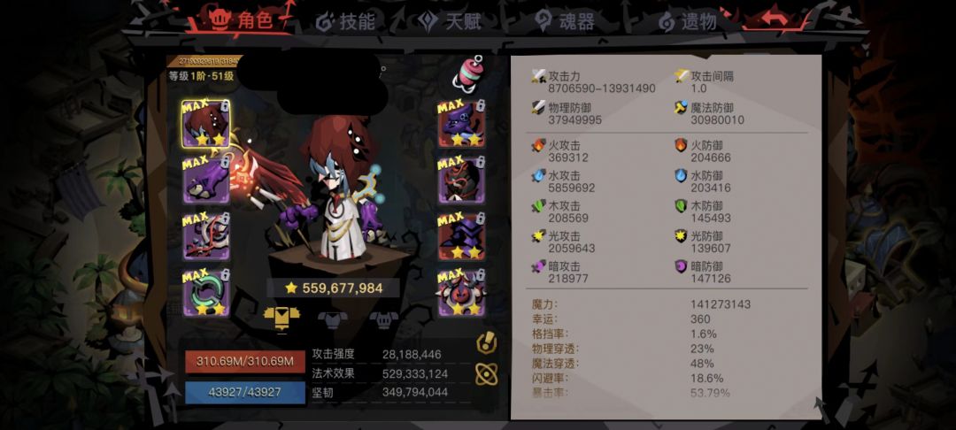 310，1.4法师，协同宠，蜗牛 2