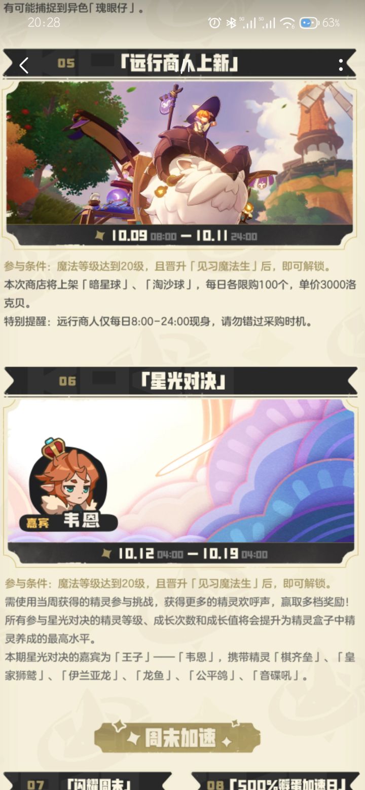 有点眼熟截图