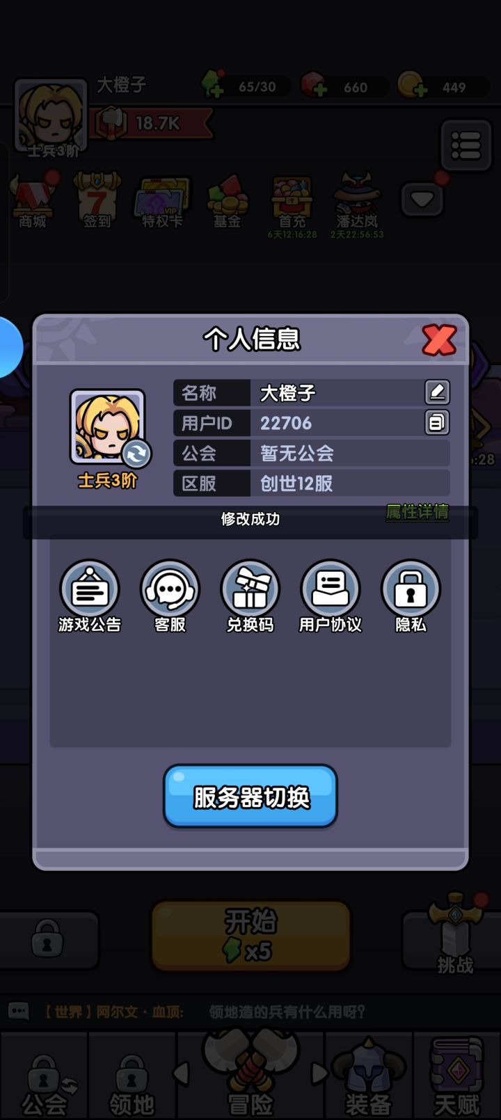 还不错,免广的截图