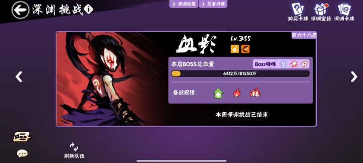 一区深渊前十家族招人截图