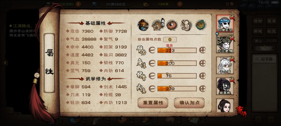 备战绝世 2