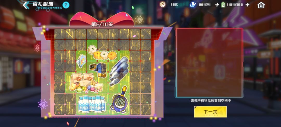 2025年百礼献瑞6-10完整参考图 3