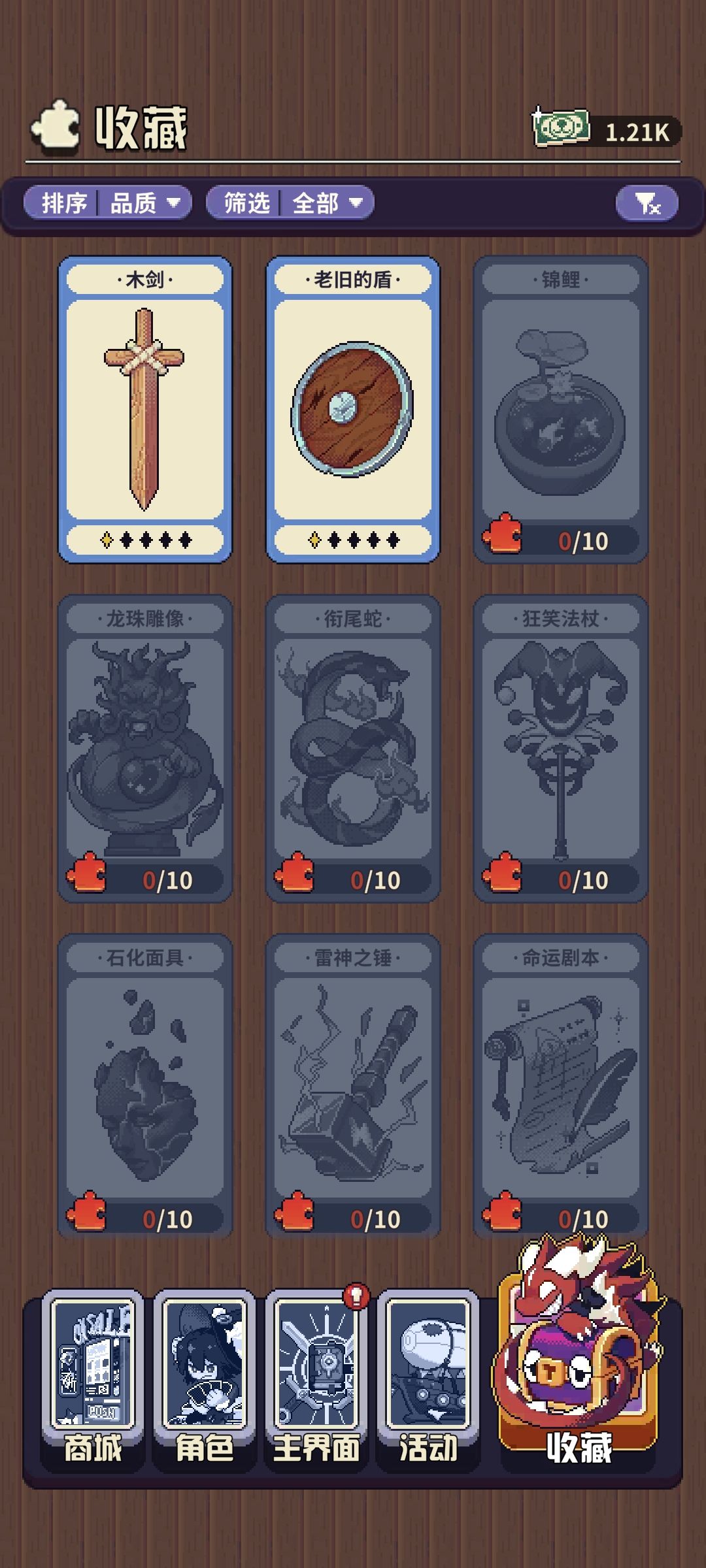 提点建议 1