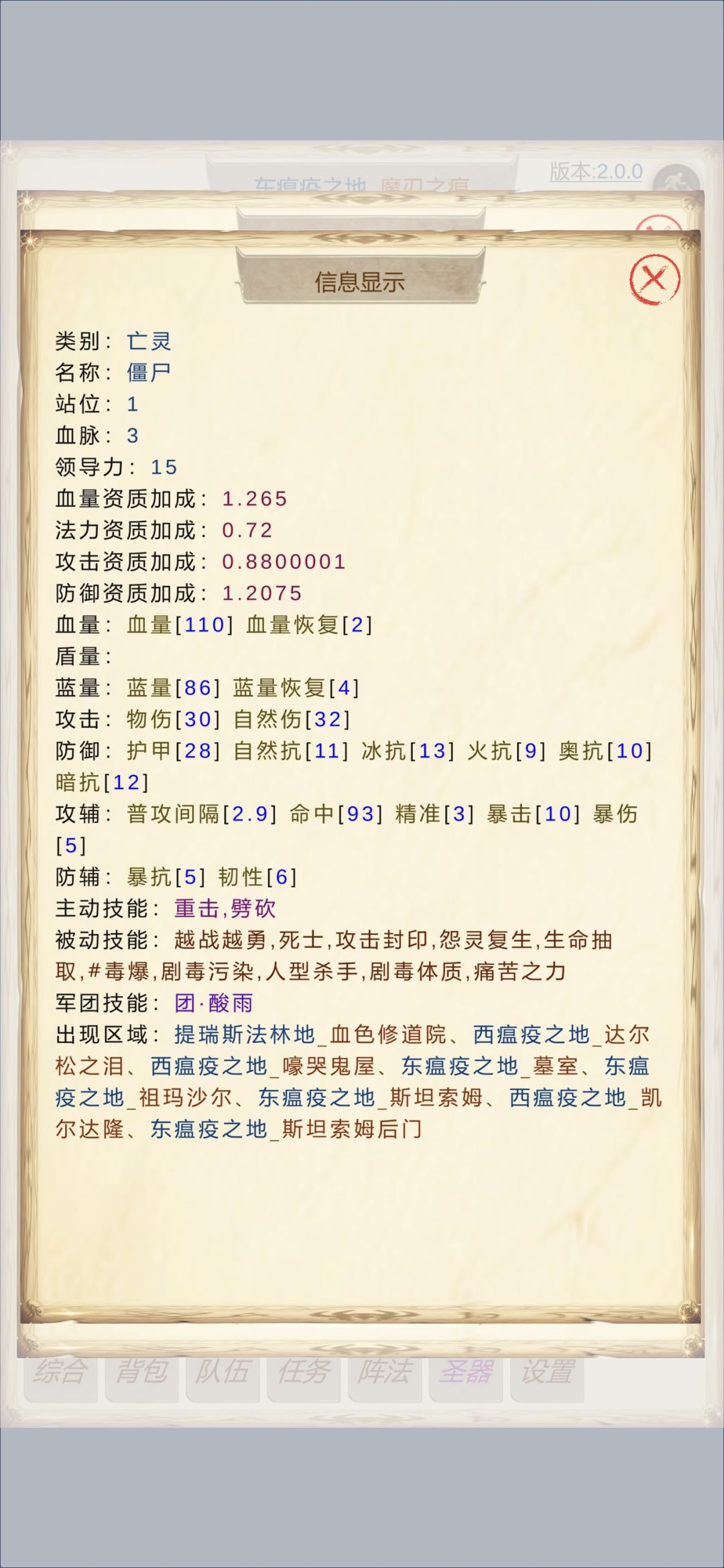 新手准备玩任务升级的提示 2