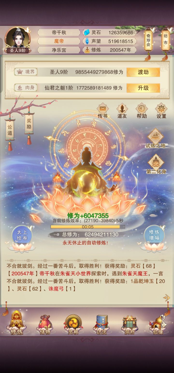 20万载纪念贴截图