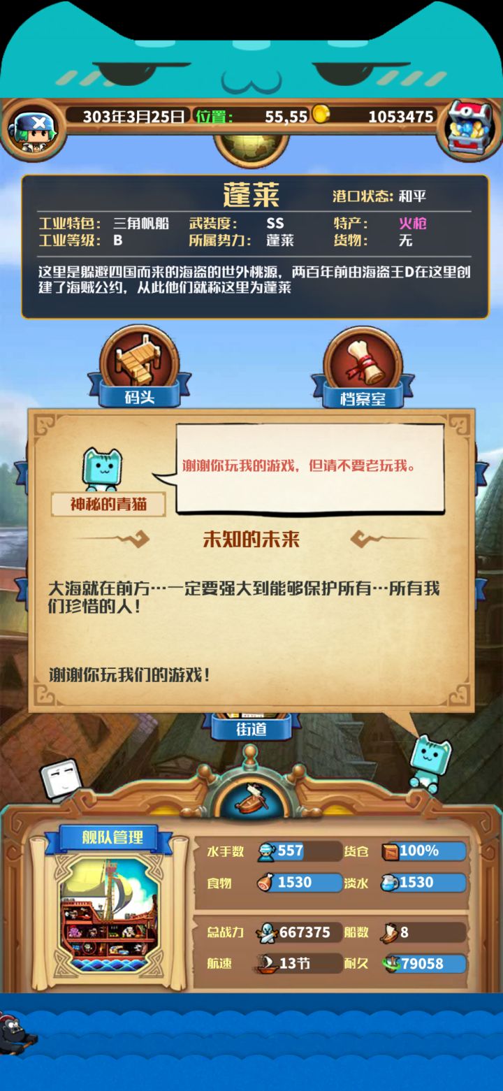 没日没夜的刷和卡关终于打完了
很多年前玩过吧？那个时候没钱电子充值，只能对着沉船湾反复玩，也算圆梦童年了[表情_困]
火海兽我超牛魔截图
