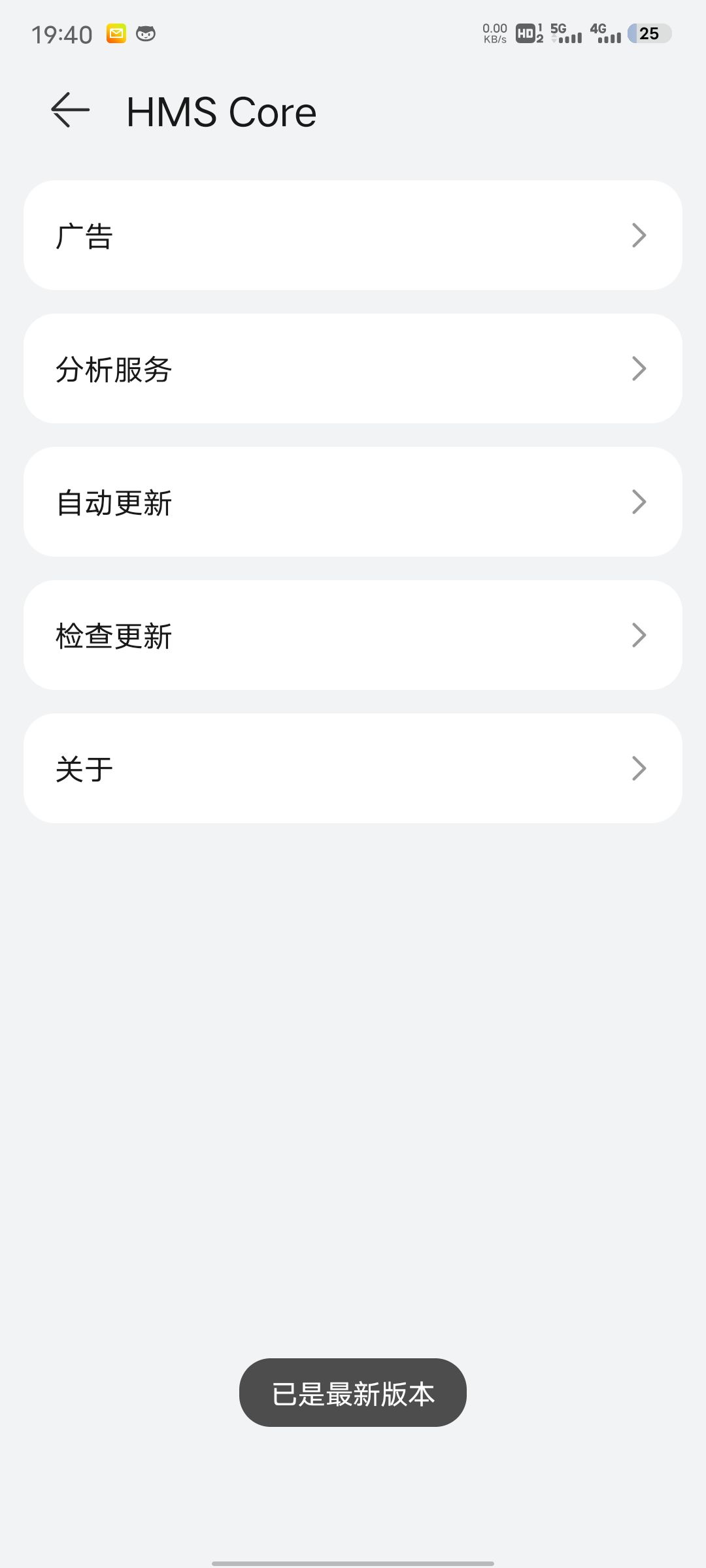 vivo手机登录华为账号怎么搞 1