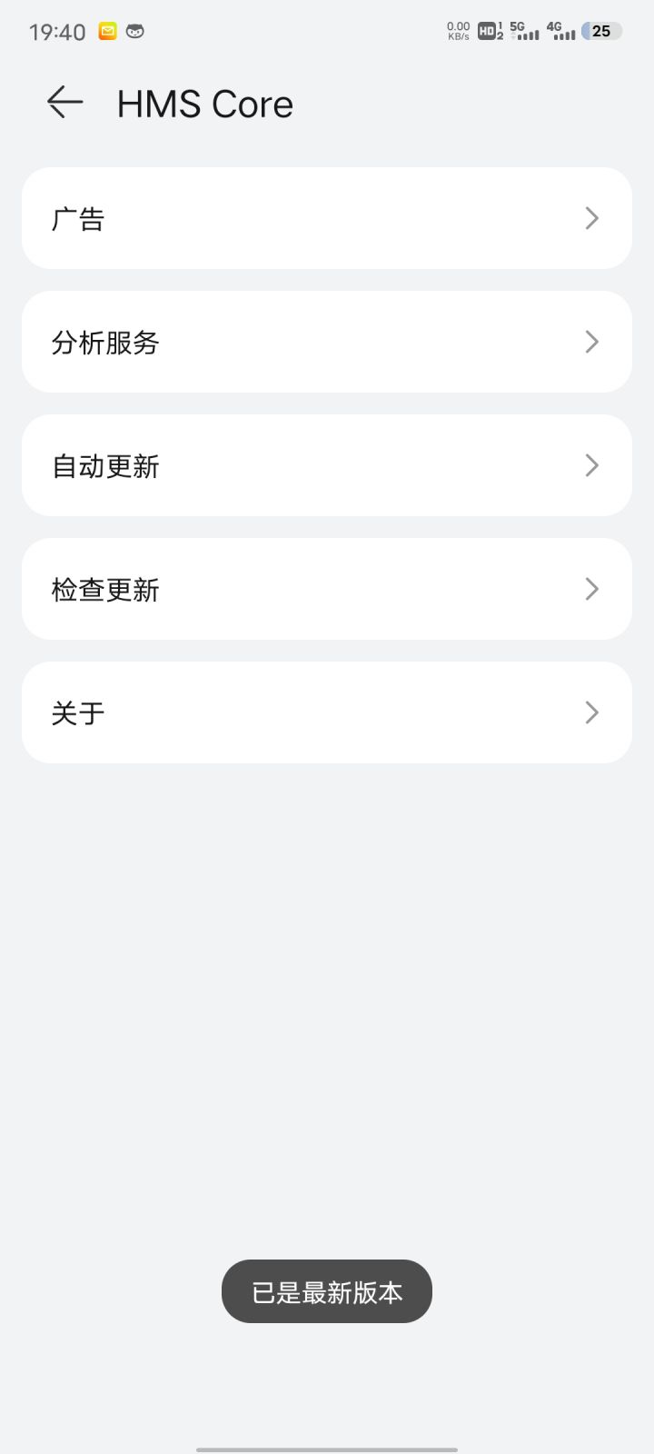 vivo手机登录华为账号怎么搞截图