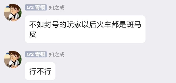 你有空搭监狱没空做斑马皮车衣?截图
