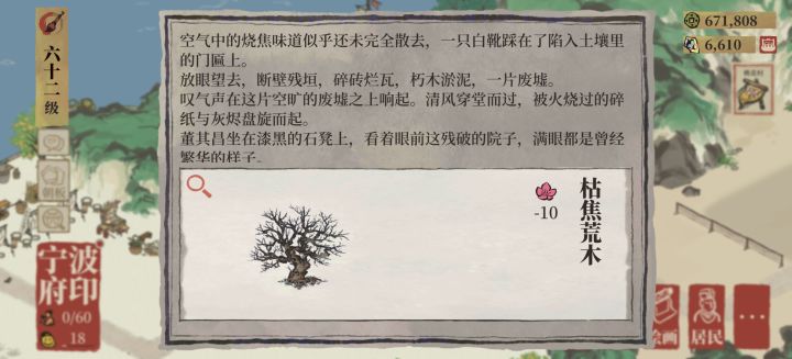 还有扣环境值的装饰啊[表情_石化][表情_石化][表情_石化]截图