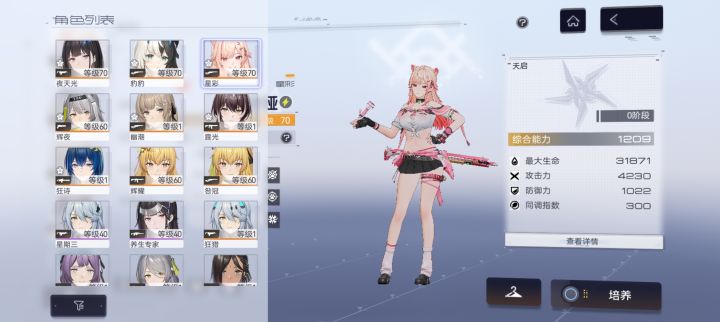 佬们救救我截图