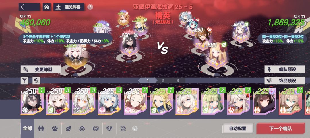 赖死赖活打到25图，国服需要的角色截图