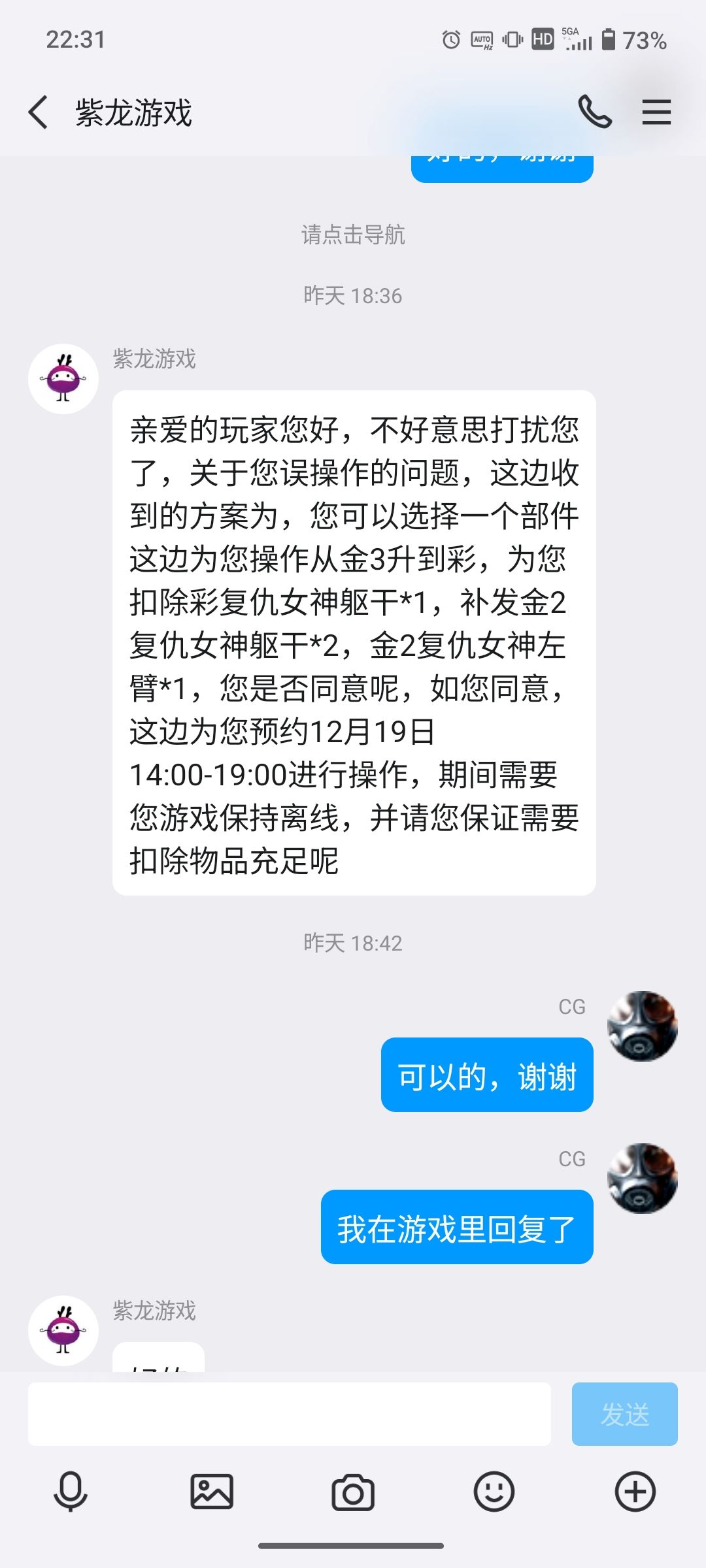 有一说一,客服很不错 2