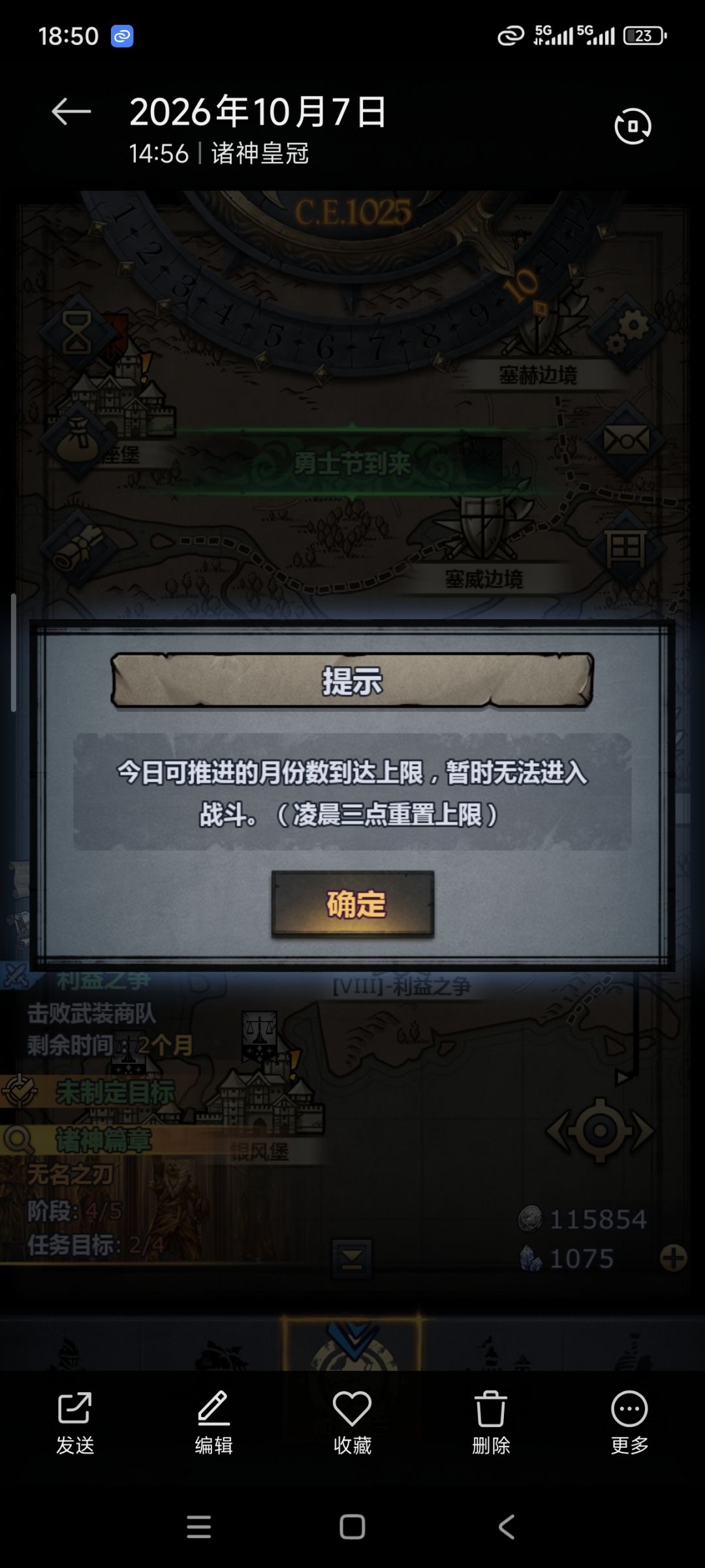 当朋友说自己每天都在虚度光阴 2