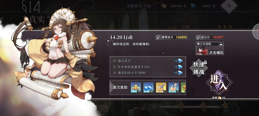 这14.20是人打的吗? 3