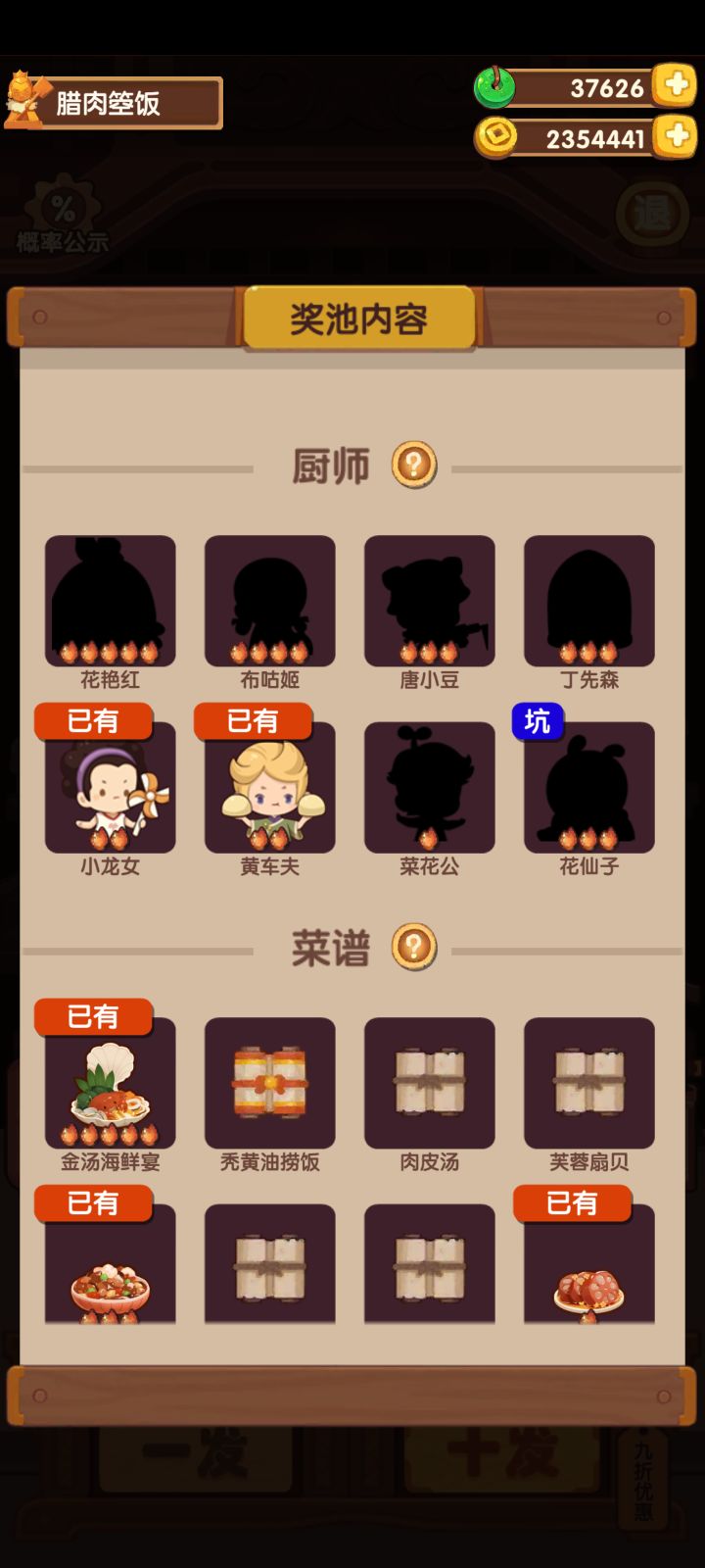 总共捞了一万二 是不是血赚[表情_开心]截图
