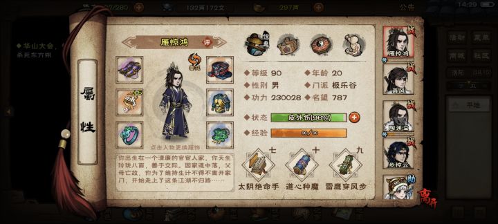 纪念一下第一次过厂狱截图