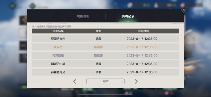 新手还没抽呢就俩金给我吓一跳截图