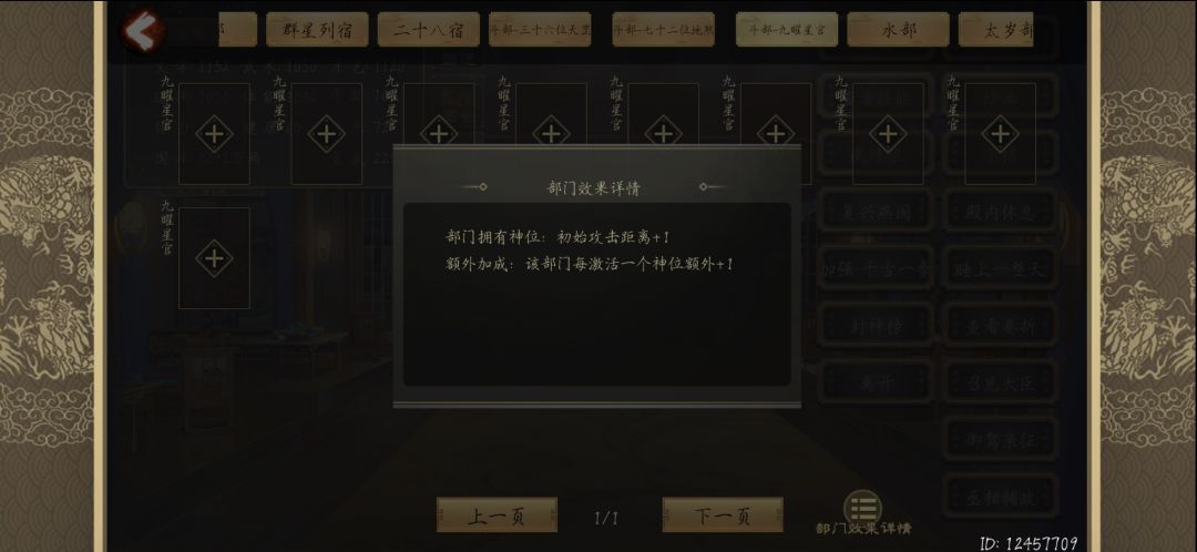 封神榜效果 9