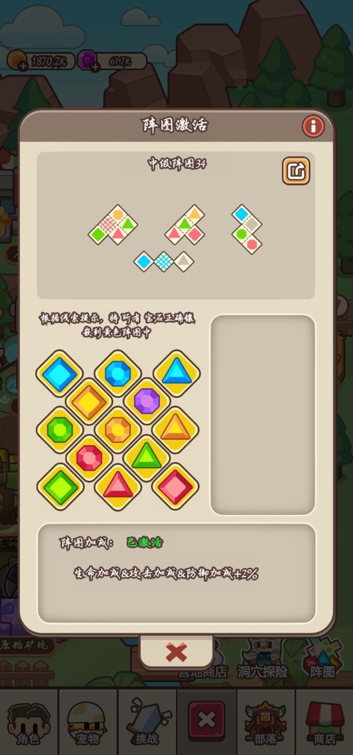 阵图30～35 5