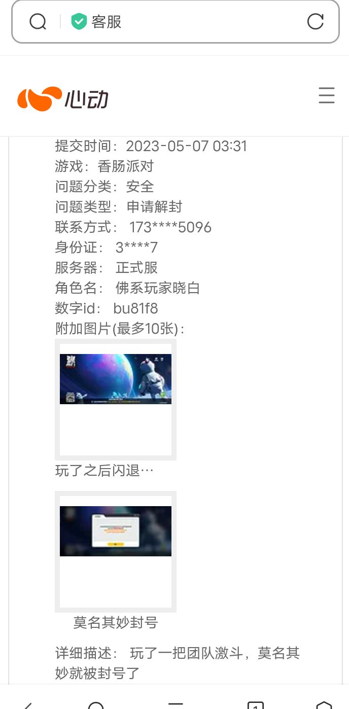 动态图片 5