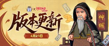 【版本更新】“大漩涡”110波BOSS“龙族·红龙”登场！