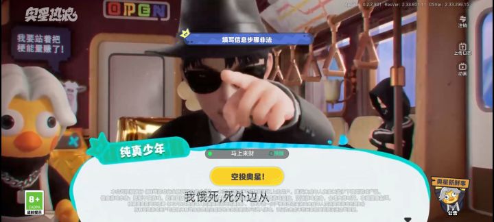 怎么进不去啊?截图