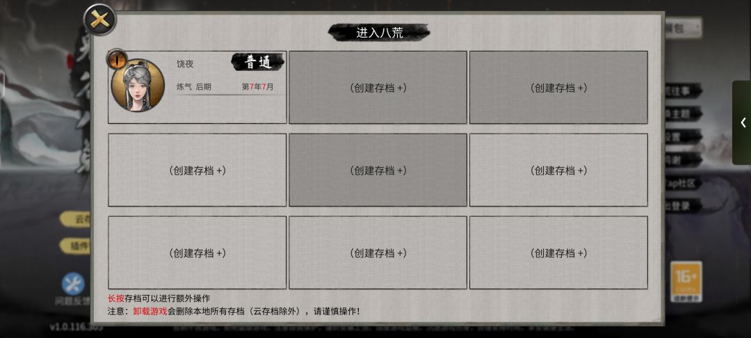 不会玩所以不想继续玩 3