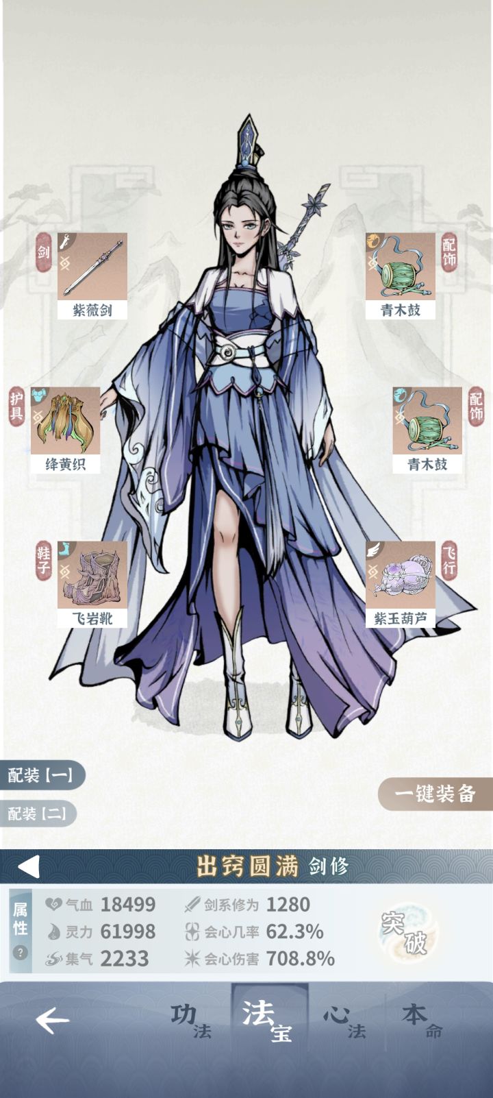 求求求求求赐教!玩了快20天了!!!截图