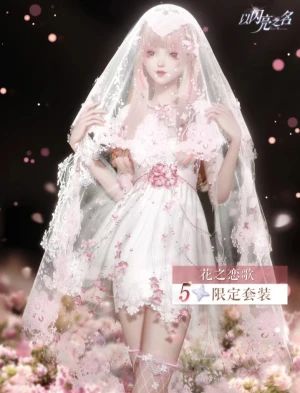 以闪亮之名 1
