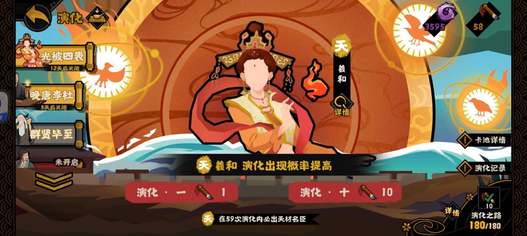 我的妈呀为什么羲和的背景这么好看 1