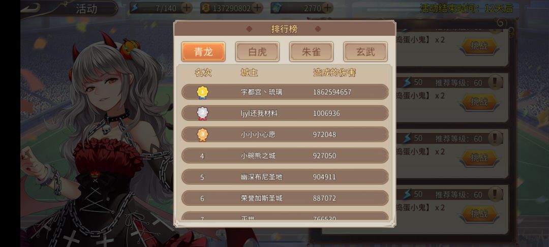 白虎优化了一下阵容 2