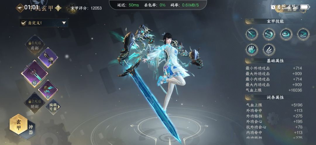 这玄甲系统的意义何在? 1