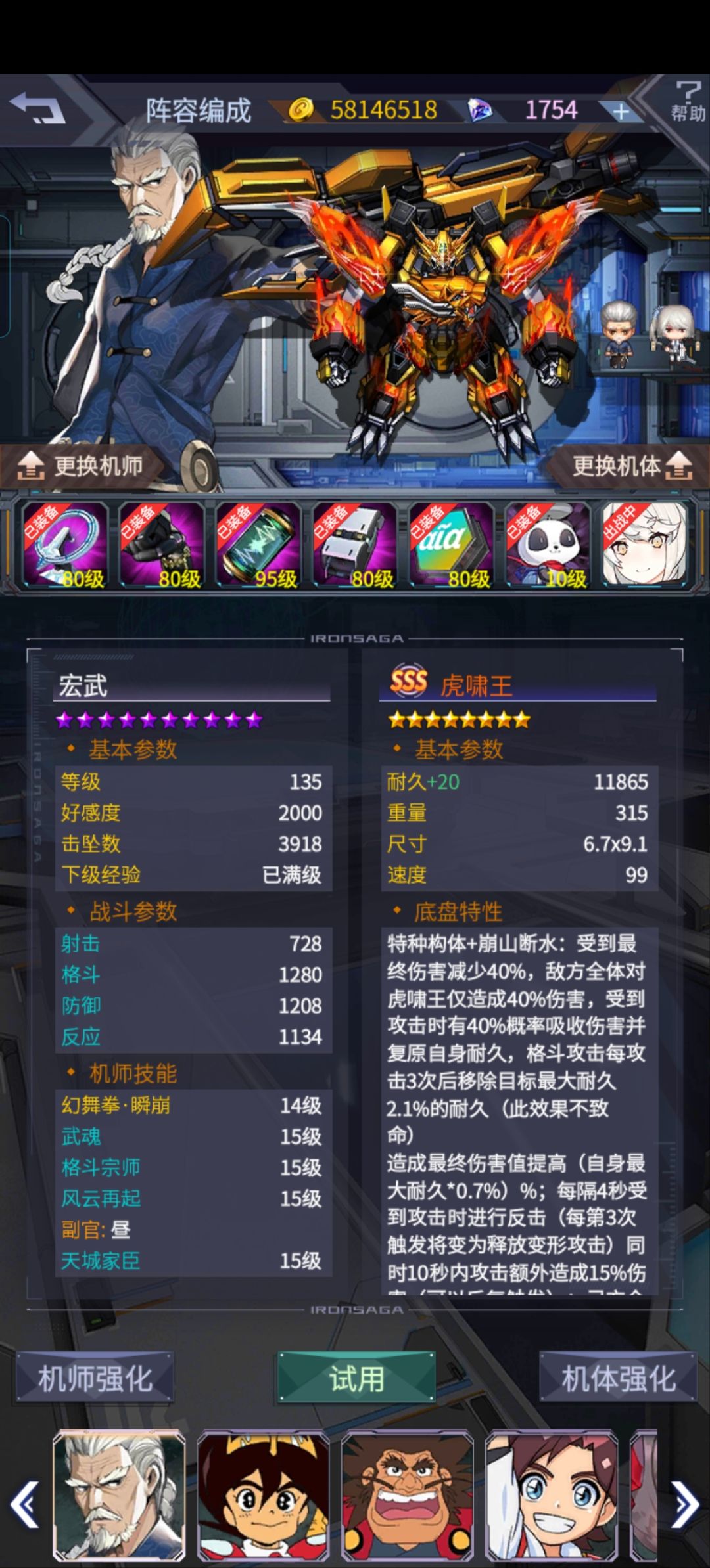 为啥虎孝子老是暴毙 1