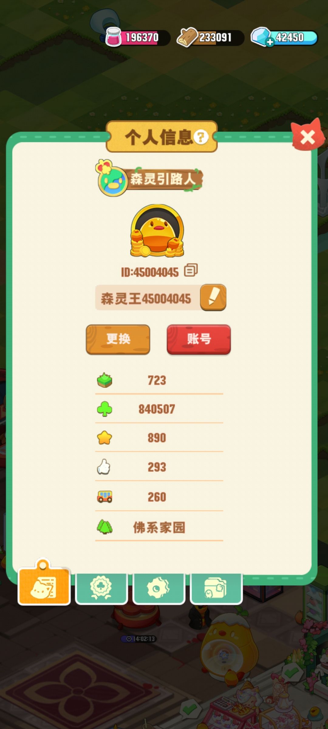 新活动,求组队。 1