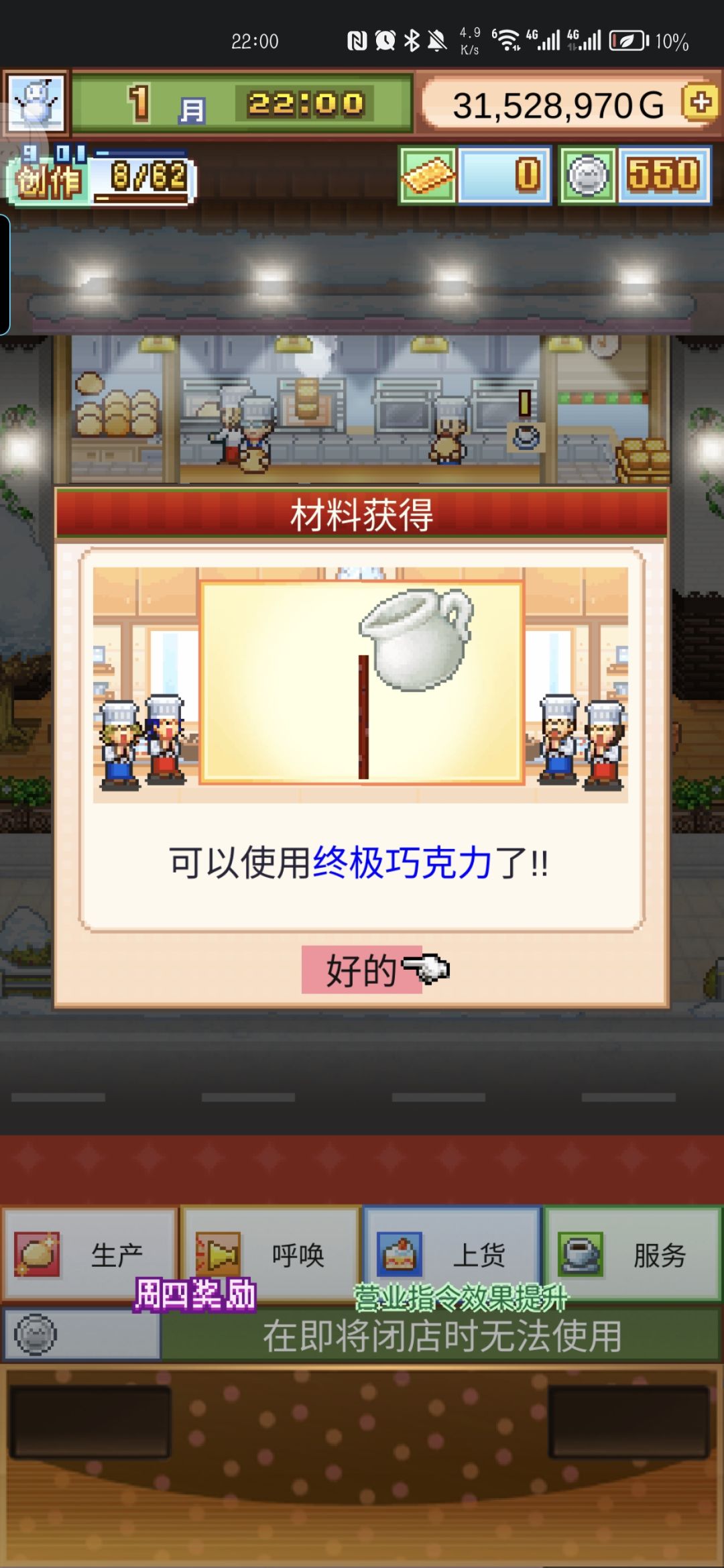 伟大的星期四! 1