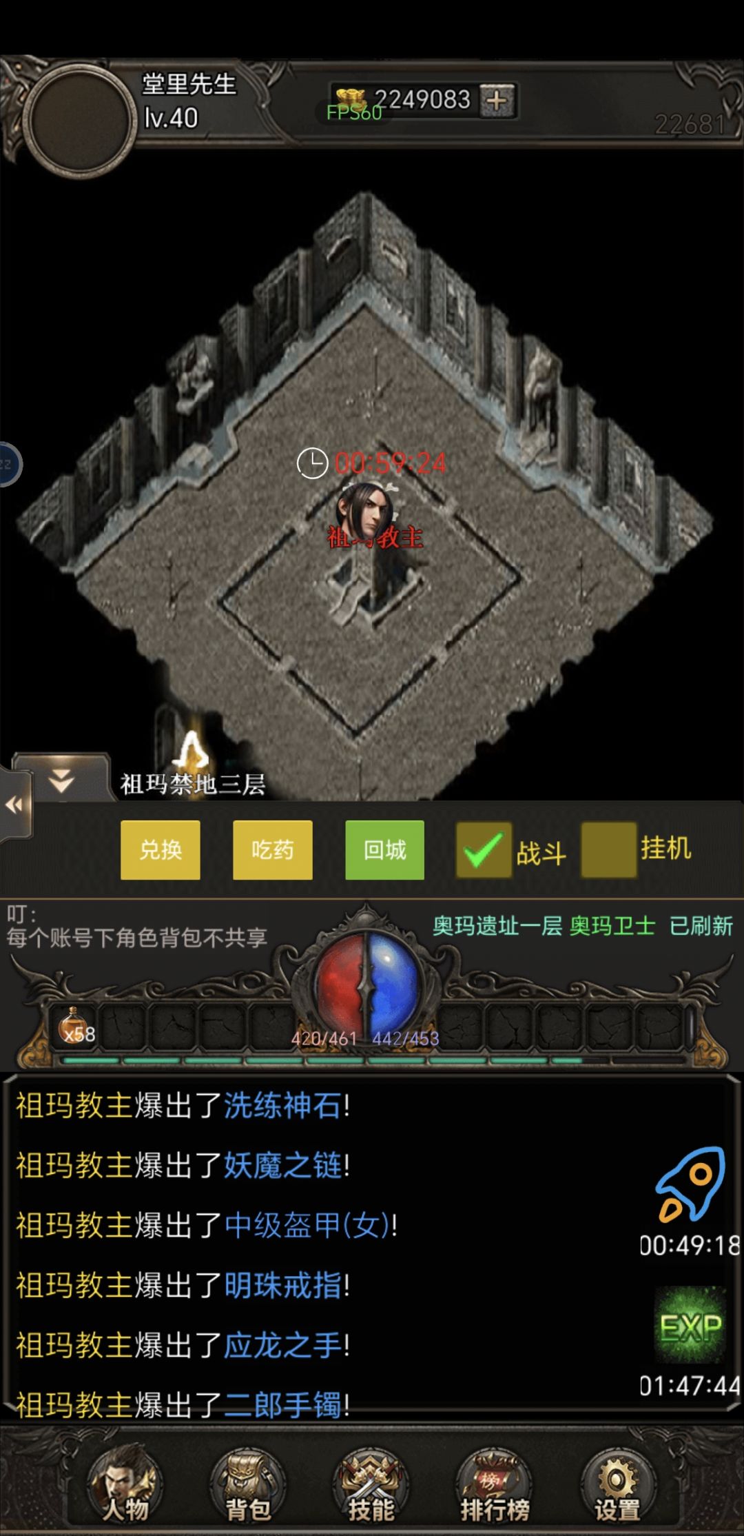 爆出来的装备咋没了,吞了吗? 1