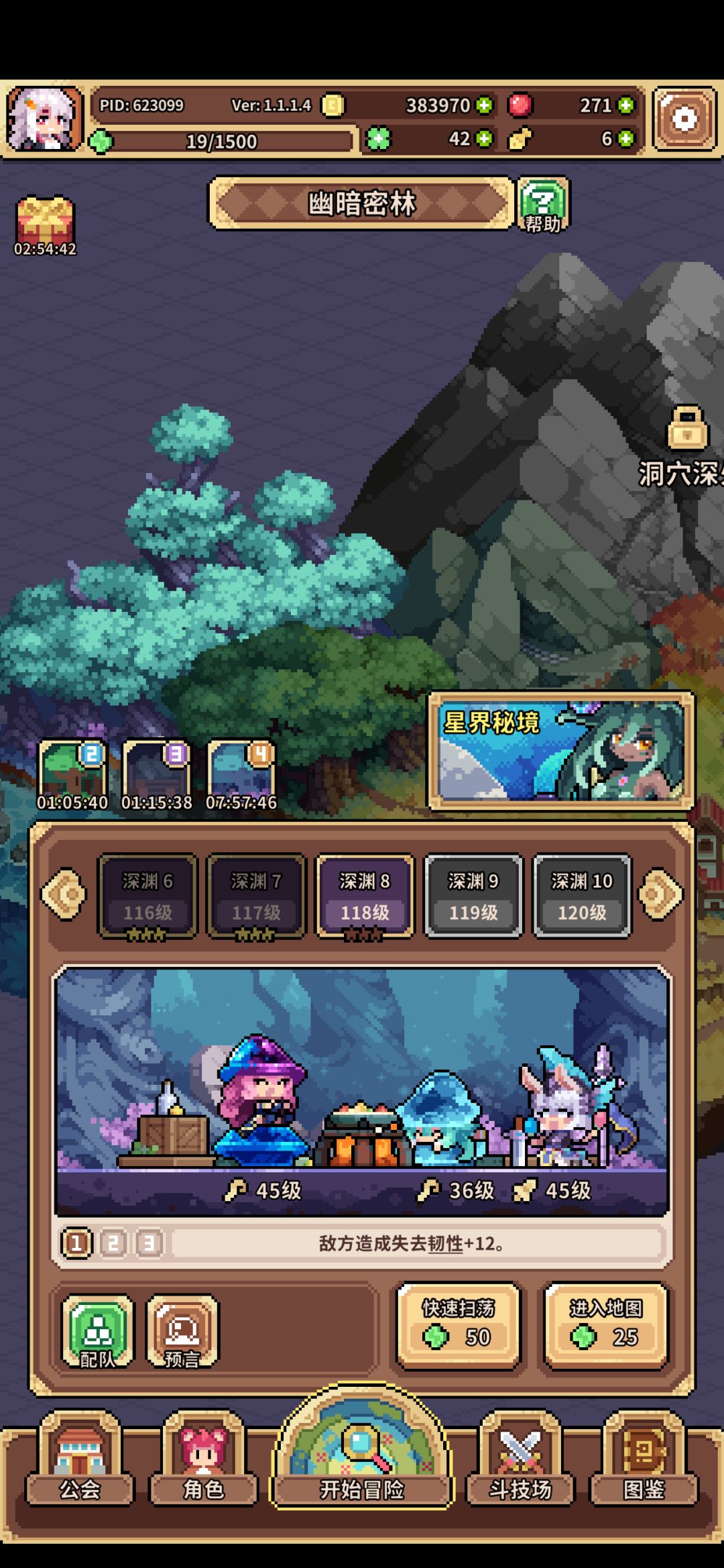 这有多少关啊截图