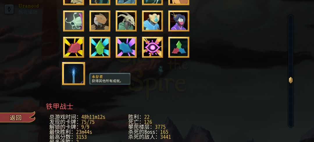 全成就留念 1