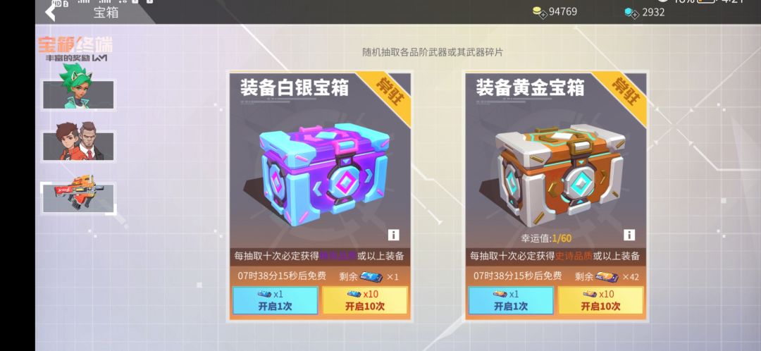 大佬们,宝箱钥匙最好是几级抽? 2