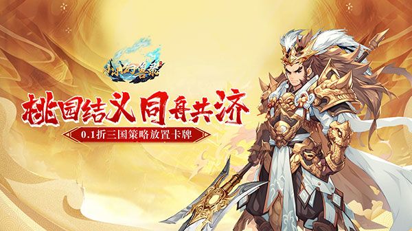 《小小幻兽录》匡扶正道,就在今朝,敬请见证!截图