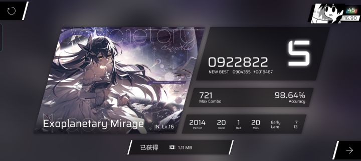 竞选同分段最晚解锁AT的人截图