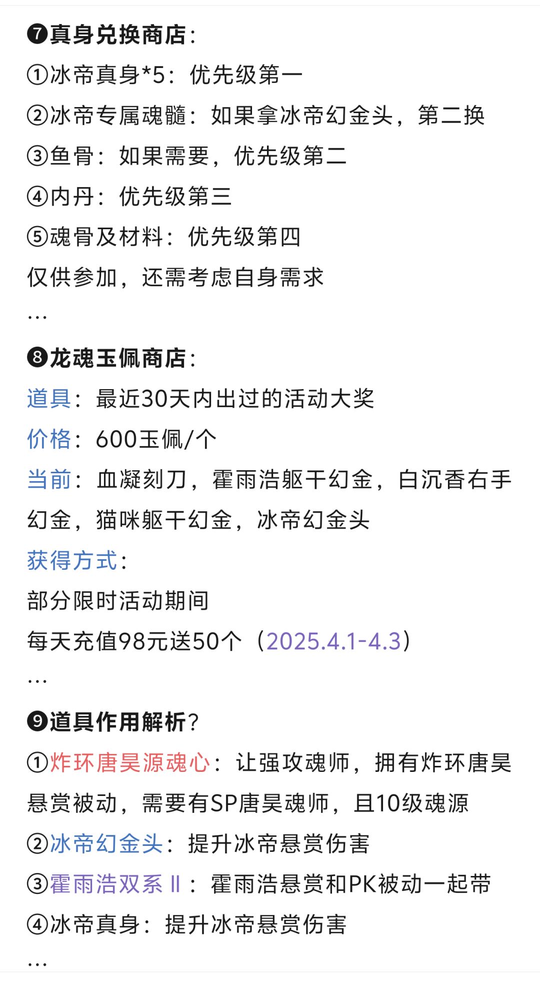 第163期、冰帝真身S8 2