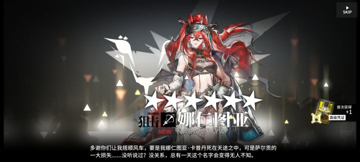 值得纪念的第一百位六星截图