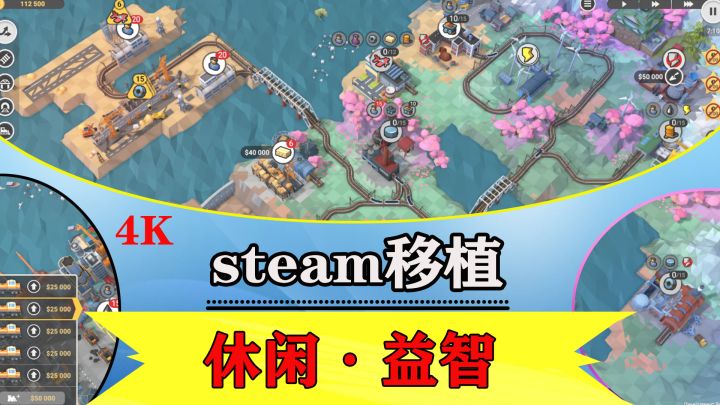 steam移植:移动端买断制!多结局建造类高分休闲游戏!截图