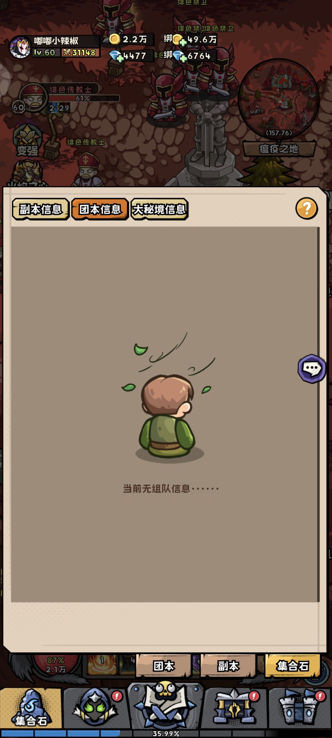官方不考虑出个雇佣模式吗?? 1