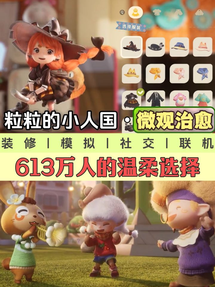 613 万人在等的微观小世界,治愈了太多快节奏的我们截图