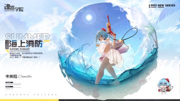 【夏活爆料第二弹】什么？诶诶！？不能穿着丝袜下海吗！？